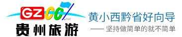貴州旅游導航