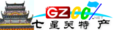 七星關(guān)區(qū)特產(chǎn)大全