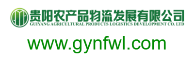 貴陽(yáng)農(nóng)產(chǎn)品物流發(fā)展有限公司的網(wǎng)址域名